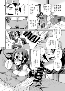 [Shallot Coco (Yukiyanagi)] Yukiyanagi no Hon 36 Mucchimuchi Yuusha-chan wa Kyou mo Sekuhara Saremakuru!! (Dragon Quest III) [Digital] - page 4