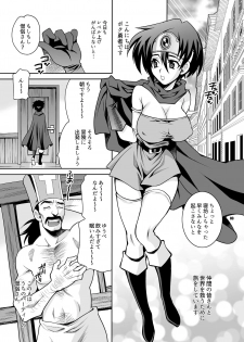 [Shallot Coco (Yukiyanagi)] Yukiyanagi no Hon 36 Mucchimuchi Yuusha-chan wa Kyou mo Sekuhara Saremakuru!! (Dragon Quest III) [Digital] - page 3