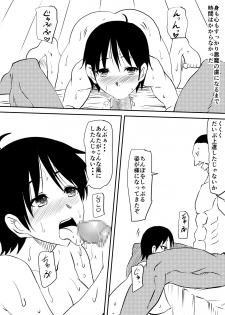 [Mikezoutei] Akuma ni tamashii o utta haha ga inma bitchi e to henbo shite iku hanashi - page 23