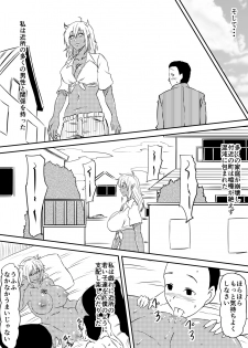 [Mikezoutei] Akuma ni tamashii o utta haha ga inma bitchi e to henbo shite iku hanashi - page 45