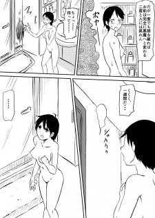 [Mikezoutei] Akuma ni tamashii o utta haha ga inma bitchi e to henbo shite iku hanashi - page 48