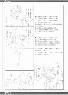 (COMIC1☆2) [Zi (Mutsuki Ginji)] XX2 (Gundam 00) - page 17