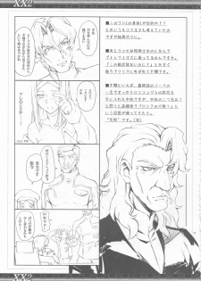 (COMIC1☆2) [Zi (Mutsuki Ginji)] XX2 (Gundam 00) - page 26