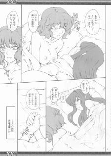 (COMIC1☆2) [Zi (Mutsuki Ginji)] XX2 (Gundam 00) - page 24