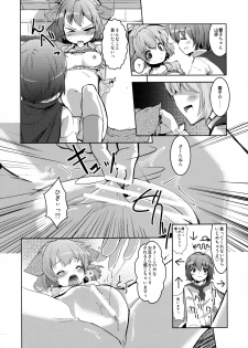 (C81) [Wriggle Souzeme Tomonokai (Various)] Wriggle Musou Kami TEN DESIRES (Touhou Project) - page 5