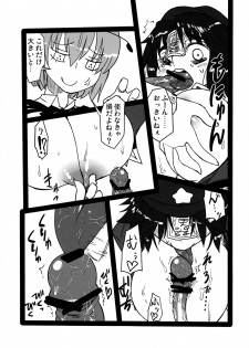 (C81) [Wriggle Souzeme Tomonokai (Various)] Wriggle Musou Kami TEN DESIRES (Touhou Project) - page 18