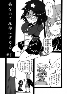 (C81) [Wriggle Souzeme Tomonokai (Various)] Wriggle Musou Kami TEN DESIRES (Touhou Project) - page 16