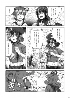 (C81) [Wriggle Souzeme Tomonokai (Various)] Wriggle Musou Kami TEN DESIRES (Touhou Project) - page 22