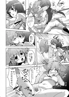 (C81) [Wriggle Souzeme Tomonokai (Various)] Wriggle Musou Kami TEN DESIRES (Touhou Project) - page 9