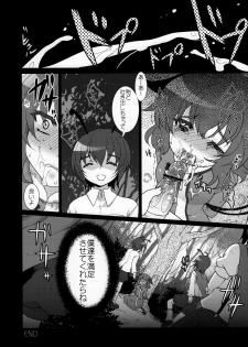 (C81) [Wriggle Souzeme Tomonokai (Various)] Wriggle Musou Kami TEN DESIRES (Touhou Project) - page 14