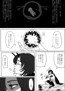 (C81) [Wriggle Souzeme Tomonokai (Various)] Wriggle Musou Kami TEN DESIRES (Touhou Project) - page 42