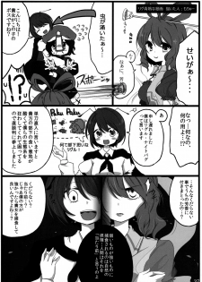 (C81) [Wriggle Souzeme Tomonokai (Various)] Wriggle Musou Kami TEN DESIRES (Touhou Project) - page 38