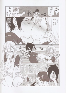 (C93) [UROBOROS (Utatane Hiroyuki)] Sensei wa Seisou ga Dekinai (Bokutachi wa Benkyou ga Dekinai) - page 5