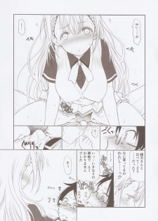 (C93) [UROBOROS (Utatane Hiroyuki)] Sensei wa Seisou ga Dekinai (Bokutachi wa Benkyou ga Dekinai) - page 10