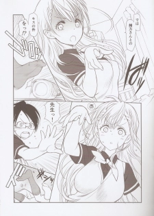 (C93) [UROBOROS (Utatane Hiroyuki)] Sensei wa Seisou ga Dekinai (Bokutachi wa Benkyou ga Dekinai) - page 8