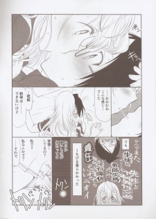 (C93) [UROBOROS (Utatane Hiroyuki)] Sensei wa Seisou ga Dekinai (Bokutachi wa Benkyou ga Dekinai) - page 9