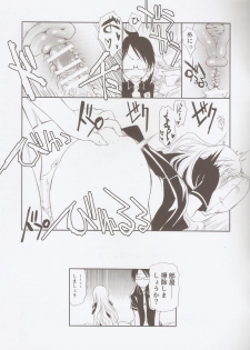(C93) [UROBOROS (Utatane Hiroyuki)] Sensei wa Seisou ga Dekinai (Bokutachi wa Benkyou ga Dekinai) - page 16