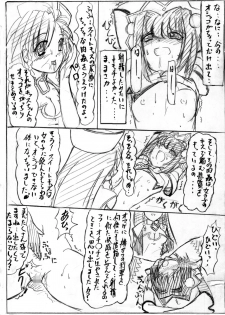 [さんかく同盟] SWEETSPOT 0&1 - page 6