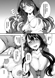 [Chirimozuku Cha (Aji Pontarou)] Otsukaresama desu Nyotaika-chan! [Chinese] [百疯合狗汉化] [Digital] - page 15