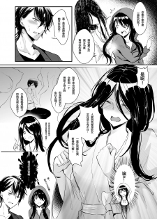 [Chirimozuku Cha (Aji Pontarou)] Otsukaresama desu Nyotaika-chan! [Chinese] [百疯合狗汉化] [Digital] - page 13