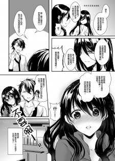 [Chirimozuku Cha (Aji Pontarou)] Otsukaresama desu Nyotaika-chan! [Chinese] [百疯合狗汉化] [Digital] - page 39