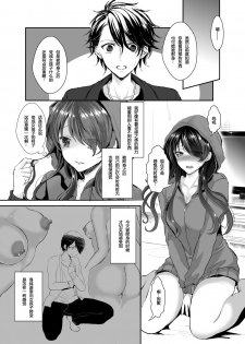 [Chirimozuku Cha (Aji Pontarou)] Otsukaresama desu Nyotaika-chan! [Chinese] [百疯合狗汉化] [Digital] - page 9