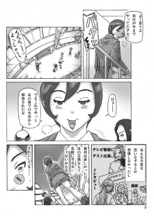 [ts-complex2nd (Asagiri)] Katta Kigurumi Sono Go - page 8