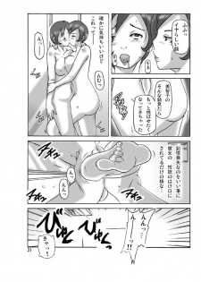 [ts-complex2nd (Asagiri)] Katta Kigurumi Sono Go - page 31