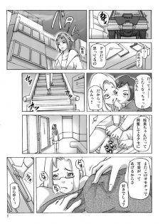 [ts-complex2nd (Asagiri)] Katta Kigurumi Sono Go - page 1