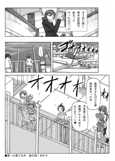 [ts-complex2nd (Asagiri)] Katta Kigurumi Sono Go - page 44