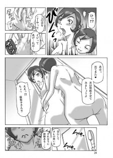 [ts-complex2nd (Asagiri)] Katta Kigurumi Sono Go - page 24