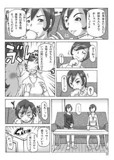 [ts-complex2nd (Asagiri)] Katta Kigurumi Sono Go - page 22