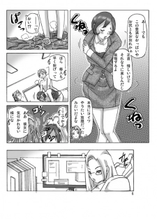 [ts-complex2nd (Asagiri)] Katta Kigurumi Sono Go - page 6