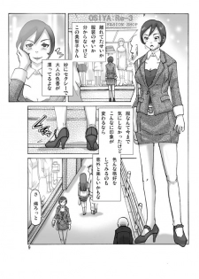 [ts-complex2nd (Asagiri)] Katta Kigurumi Sono Go - page 9