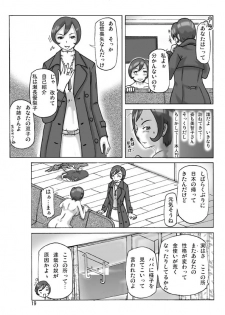 [ts-complex2nd (Asagiri)] Katta Kigurumi Sono Go - page 19