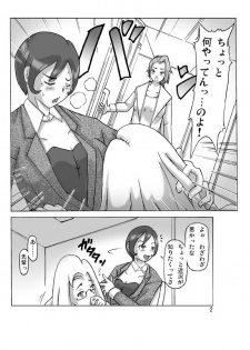 [ts-complex2nd (Asagiri)] Katta Kigurumi Sono Go - page 2