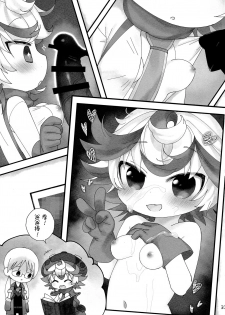 (C93) [CHRONOLOG (Sakurazawa Izumi)] Asa mo Yoru mo nai Sekai (Made in Abyss) [Chinese] [沒有漢化] - page 31