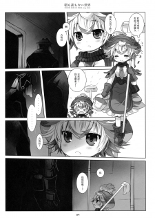 (C93) [CHRONOLOG (Sakurazawa Izumi)] Asa mo Yoru mo nai Sekai (Made in Abyss) [Chinese] [沒有漢化] - page 9