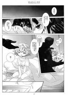 (C93) [CHRONOLOG (Sakurazawa Izumi)] Asa mo Yoru mo nai Sekai (Made in Abyss) [Chinese] [沒有漢化] - page 5