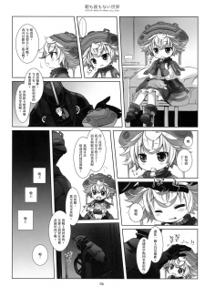 (C93) [CHRONOLOG (Sakurazawa Izumi)] Asa mo Yoru mo nai Sekai (Made in Abyss) [Chinese] [沒有漢化] - page 6