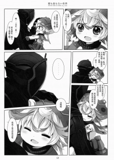 (C93) [CHRONOLOG (Sakurazawa Izumi)] Asa mo Yoru mo nai Sekai (Made in Abyss) [Chinese] [沒有漢化] - page 13