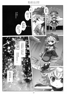 (C93) [CHRONOLOG (Sakurazawa Izumi)] Asa mo Yoru mo nai Sekai (Made in Abyss) [Chinese] [沒有漢化] - page 7