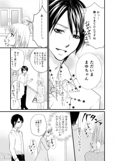 [Akane] あなたのお兄さんと禁断えっち - page 11