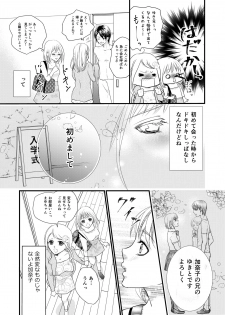[Akane] あなたのお兄さんと禁断えっち - page 5