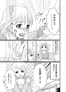 [Akane] あなたのお兄さんと禁断えっち - page 3