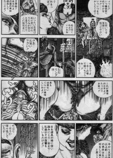 Hiroshi Tatsumi - Wich Empire - page 9