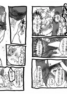 [Gokurakuchou] ケモ耳異種カップルペロペロ特集 - page 2