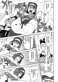 (C92) [Hougakuya (Tohzai, Namboku)] Hana mo Hajirau ~ Sono Ni ~ (Sakura Taisen) [Chinese] [沒有漢化] - page 23