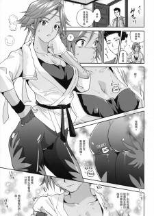 (C92) [Hougakuya (Tohzai, Namboku)] Hana mo Hajirau ~ Sono Ni ~ (Sakura Taisen) [Chinese] [沒有漢化] - page 7