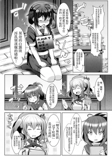 (C93) [GaRyuuYa (NAZ)] 120-ppun Danyaku Museigen Batsubyou Course (Kantai Collection -KanColle-) [Chinese] [胸垫汉化组] - page 22